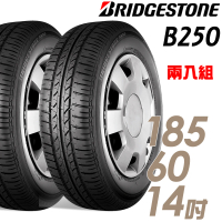 【BRIDGESTONE 普利司通】B250 省油耐磨輪胎_兩入組_185/60/14(車麗屋)