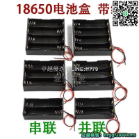 【卓越優選館】 18650電池盒串聯 並聯 1節234節座帶線實驗DIY免焊接3.7V