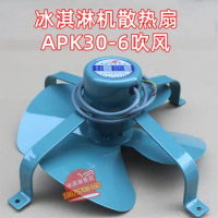 Ice cream machine for brand APK35 30-6-7 / APK - ice cream machine exhaust fan open fan cooling fan