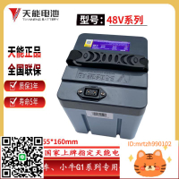 小刀電動車鋰電池48v天能20ah24A新國標愛瑪振特頭新日金箭電瓶-時尚精品