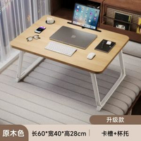 床上小桌子可摺疊辦公書桌電腦桌宿舍學習桌寫字桌簡易書桌小桌板