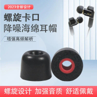 Compatible with Sennheiser IE900 Ear Tips IE80S IE60 Memory Foam Ear Tips IE300 Spiral Ear Caps