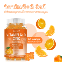 BIYODE Vitamin C+ D ZINC GUMMIES อาหารมังสวิรัติ คอลลาเจนตี้ แคลเซียม วิตามินซี วิตามินดี  แท้ สุขภา