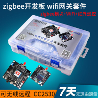 開發板 七星蟲   新款 cc2530  zigbee開發板 wifi網關套件 可無線遠程