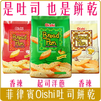 《 Chara 微百貨 》 菲律賓 Oishi 吐司 餅乾 42g 團購 批發