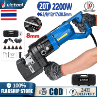 【Victool】MHP-20 เจาะรูไฮดรอลิคไฟฟ้า 2200Wวัตต์ เครื่องเจาะรูเหล็กแผ่น ตัวคอลึก เครื่องเจาะเหล้กฉาก ห