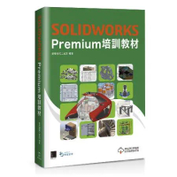 SOLIDWORKS Premium培訓教材[88折] TAAZE讀冊生活