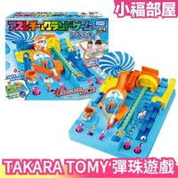 日本 TAKARA TOMY 海上冒險彈珠遊戲 彈珠台 昭和風 兒童益智遊戲 桌遊 兒童節禮物【小福部屋】