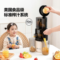 MOKKOM磨客M8混合榨原汁機家用渣汁渣分離大口徑全自動果蔬榨汁機