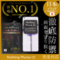 【INGENI徹底防禦】Nothing Phone 1 日規旭硝子玻璃保護貼 全滿版 黑邊