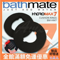 水幫蒲配件 英國BathMate HYDROMAX7專屬配件 CUSHION RINGS 緩衝舒適環2入 老二增強 訓練