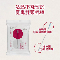 黏着型耳垢清潔綿花棒(攜帶型) 50支(袋裝) 日本製棉花棒 沾黏式棉花棒 現貨 *La Bella shop*｜滿額現66現折$30