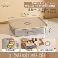 mototo316L不鏽鋼保鮮飯盒  304生果便當盒 冷凍米飯分裝盒