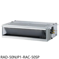 日立江森【RAD-50NJP1-RAC-50SP】變頻吊隱式分離式冷氣8坪(含標準安裝)