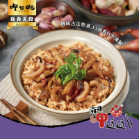 【呷七碗】古早味油飯(550g)#2包-2包