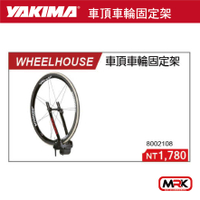 【MRK】YAKIMA 車頂車輪固定架 2108 WHEELHOUSE 支架 8002108