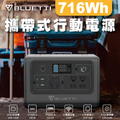 BLUETTI EB70S 800W 716Wh 便攜式戶外行動電源站