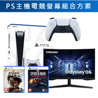 【遊戲本舖1號店】PS5主機遊戲周邊電競螢幕組合 G5