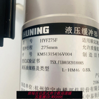 油壓緩沖器 滬寧電梯液壓緩沖器適用奧的斯通力油壓HYF275F 全新