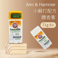 【ARM&amp;HAMMER 鐵鎚】小蘇打配方體香膏(71g)x8入
