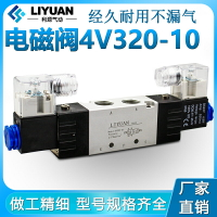 利源氣動亞德客型電磁閥 4V420-15 DC24二位五通換向閥氣閥換向閥