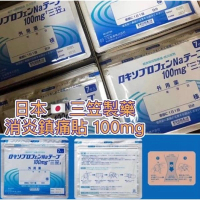 [代購] 日本三笠製藥強力消炎鎮痛貼 100mg  (1包7片) 單包