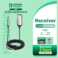 UGREEN ตัวรับสัญญาณ Bluetooth 5.3  สำหรับฟังเพลงในรถผ่าน AUX 3.5mm รองรับ Hands-Free เสียงชัด ใช้งาน