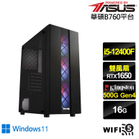 【華碩平台】i5六核GeForce GTX 1650 Win11{元素使AH32BW}電競電腦(i5-12400F/B760/16G/500G/WIFI)