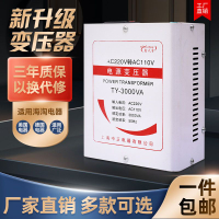 【台灣公司 可開發票】電壓轉換器220V轉110V變壓器美國日本臺灣電器用220V變壓110V電源