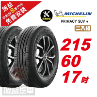 【Michelin 米其林】PRIMACY SUV+ 寧靜輪胎 215/60/17- 2入組-(送免費安裝)