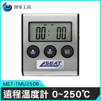《頭家工具》烘培針式溫度計 MET-TMU250B 遠程溫度計 時間設定 輕巧型 0-250°C 警報