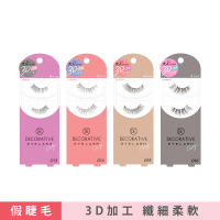 Decorative Eyelash 自然貼合柔軟假睫毛(日本假睫毛 優雅款/自然款 3D超自然立體)