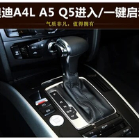 Fit for Audi Q5Q3 modified keyless start keyless A3 ignition system A4L keyless