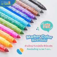 Play Plearn Kid สีเมจิกจัมโบ้ Marker Color สีปลอดสารสำหรับเด็ก จัดส่งฟรี กทม