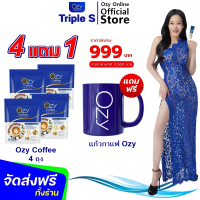(( โปร ซื้อ Ozy Coffee 4 ถุง ฟรี แก้วกาแฟ Ozy 1 ใบ ))โอซี Ozy Coffee อาหารเสริม by หนิง ปณิตา