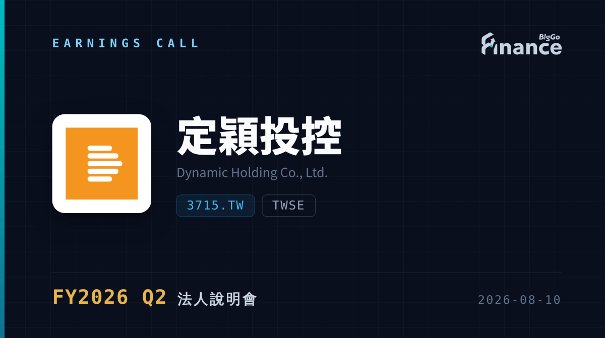 Dynamic Holding 2026-08-10 Earnings Call
