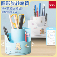 2025 Deli PK414 Divided Pen Holder Multifunctional Desktop Stationery Storage Box 360 ° Rotating lar