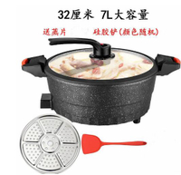 110V麥飯石微壓料理電火鍋家用微壓多功能不粘電熱煎炒燜煮鍋