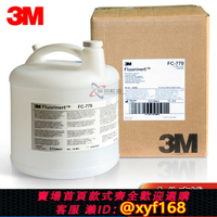 {台灣公司貨 可打統編}美國3M Fluorinert FC-770電子氟化液冷卻檢測漏液20KG/桶