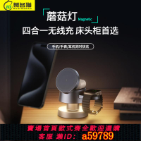 【台灣公司 可打統編】蘑菇燈蘋果磁吸三合一無線充電器支架適用iPhone16/15ultrawatch手表充電器airpods便攜式充電支架高顏值禮物
