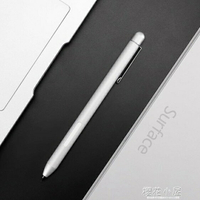 微軟surface pen觸控筆Pro6電容筆4096級4壓感SurfaceGo非原裝Book電磁筆latop2手寫筆 雙12購物節