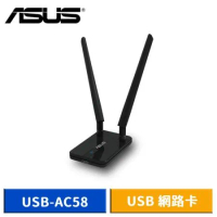 ASUS 華碩 USB-AC58 Wireless-AC1300 雙頻 USB 網路卡