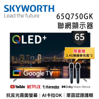 SKYWORTH 創維 65Q750GK 65吋4K QLED AI卡拉OK Google TV聯網顯示器