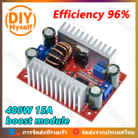 Gildashop168 DIY Myself สเต็ปอัพ วงจรเพิ่ม แรงดันไฟฟ้า 400W 15A DC-DC Boost Converter แปลงไฟจาก 8.5-