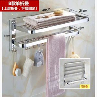 【可摺疊活動慳位】不鏽鋼浴室浴巾架 免鑽牆洗手間雙層置物架 廁所企缸旁無痕貼毛巾架 衣服收納層架 租屋不傷牆身一貼即用