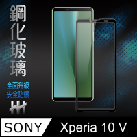 【HH】SONY Xperia 10 V (6.1吋)(全滿版) 鋼化玻璃保護貼系列