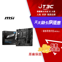 【代碼 MOM100 折$100】msi 微星 PRO B760M-P DDR4 主機板★(7-11滿299免運)