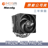 【ID-COOLING】 A620 PRO SE 一體式水冷 CPU散熱器(黑色)