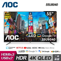 【AOC】55型 4K QLED Google TV 智慧顯示器 55U8040｜含基本安裝【三井3C】