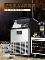 沃拓萊60kg制冰機商用奶茶店KFC大型小型酒吧全自動方冰塊制作機